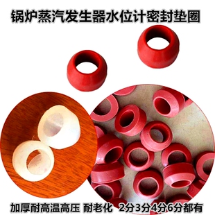 锅炉水位计高温密封圈 加厚密封垫圈垫片 玻璃管密封圈2分3分耐温