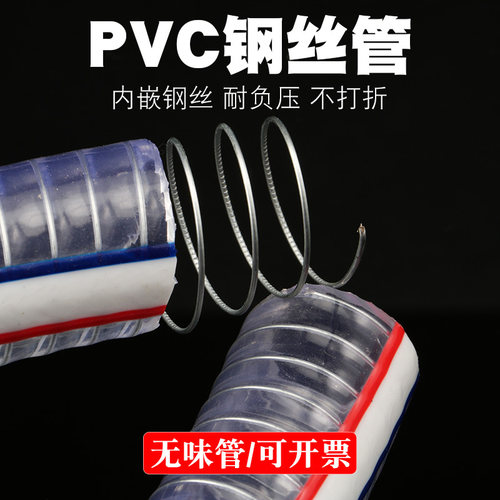 pvc钢丝管软管透明塑料油管25mm耐高温6分1/1.5/2寸真空水管加厚