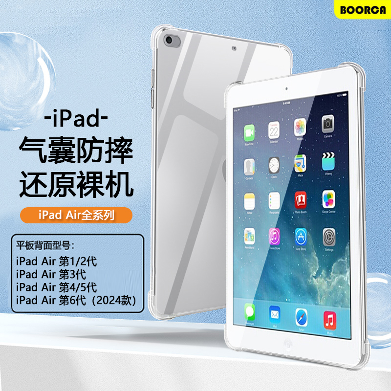 适用于ipadr9.7英寸平板a