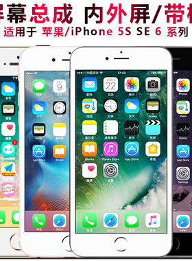 适用苹果6s屏幕总成iphon