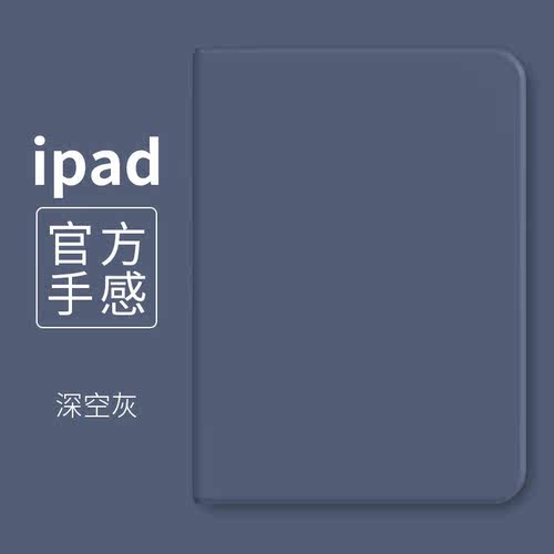 适用苹果iPad11保护套英