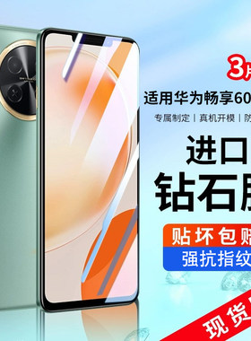适用华为畅享60x钢化膜stg一al00手机膜高清防爆全屏覆盖畅想60x蓝光护眼60×防摔荣耀畅享60x保护贴膜