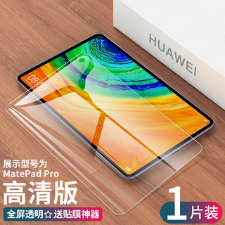 适用华为matepadpro11平板钢化膜2023新款12.6防爆m6钻石膜10.8寸护眼SE防刮10.4荣耀v7防蓝光C5e贴膜x8畅享2