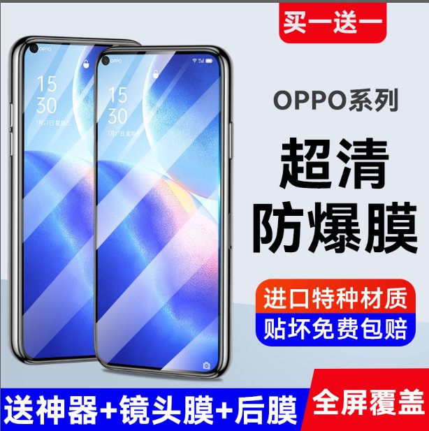 适用OPPOReno5钢化膜reno8pro手机膜6ace全屏7防窥s+R原装4/3/2水凝k高清se防摔15x防爆17全包10贴膜9/55/A96