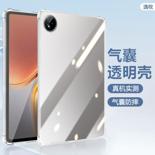 适用iqoopad5保护套透明1