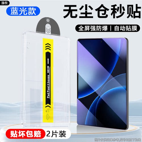 适用oadmini秒贴钢化膜8.
