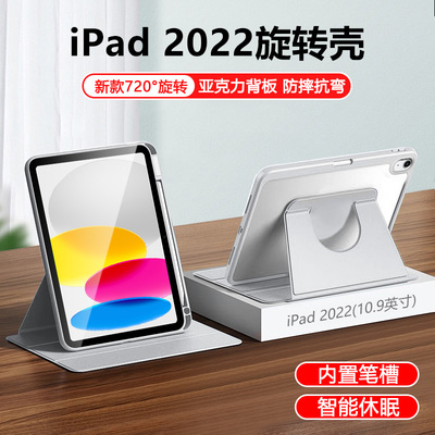 适用于iPad11英寸保护套2025新款360度旋转苹果iPad十一代平板壳ip11折叠支架ipad 11全包防摔防弯带笔槽轻薄