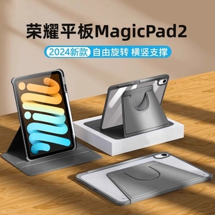 适用于华为荣耀平板magicpad2保护套2024亚克力透明防弯pad2带笔槽720磁吸书本旋转12.3英寸书本荣耀MagicPad