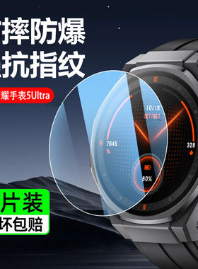 适用荣耀手表5ultra钢化
