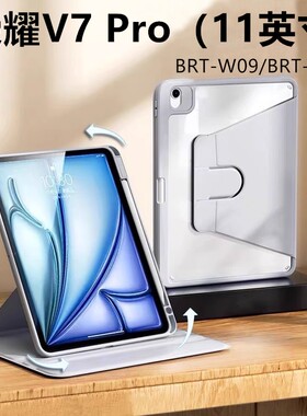 适用于荣耀honorpadview7pro平板旋转保护套honor电脑pad全包view7por皮套brt一w09华为brtw09-al00支架v7外