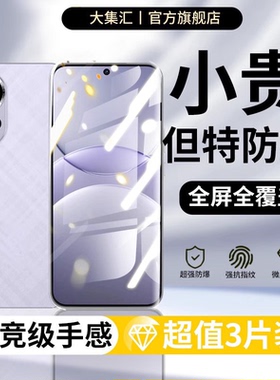 适用华为nova13钢化膜nova12手机膜novo10活力版11se保护防窥nava14蓝光15pro护眼贴ultra新款青春版hu
