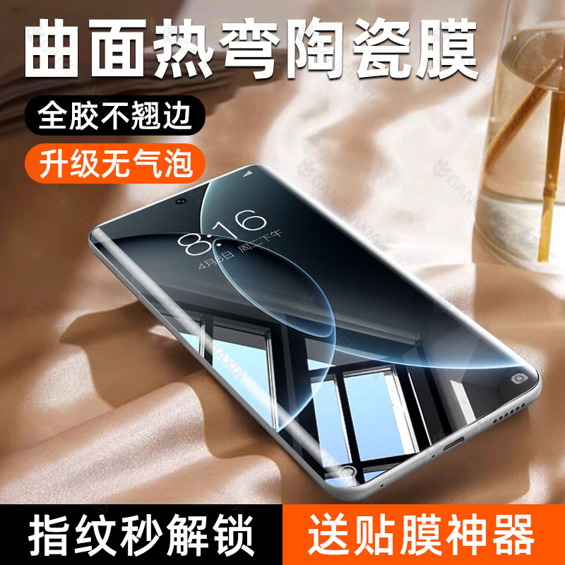 适用小米15sPro手机膜14