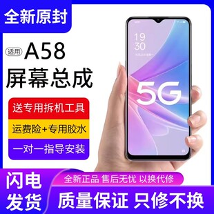适用OPPO A58屏幕总成原装带框a58x手机内外触摸液晶显示屏5G全新