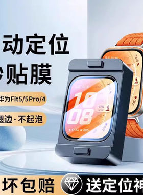 适用华为fit5保护膜HUAWE
