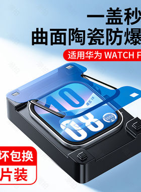 适用华为fit4保护膜HUAWE