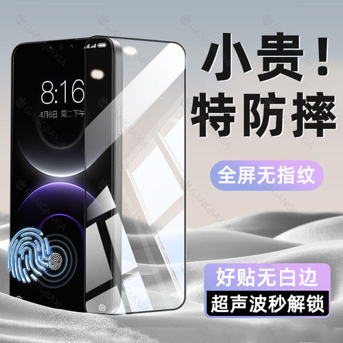适用华为Mate80Pro钢化膜