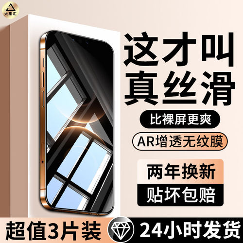 适用华为mate80钢化膜pro