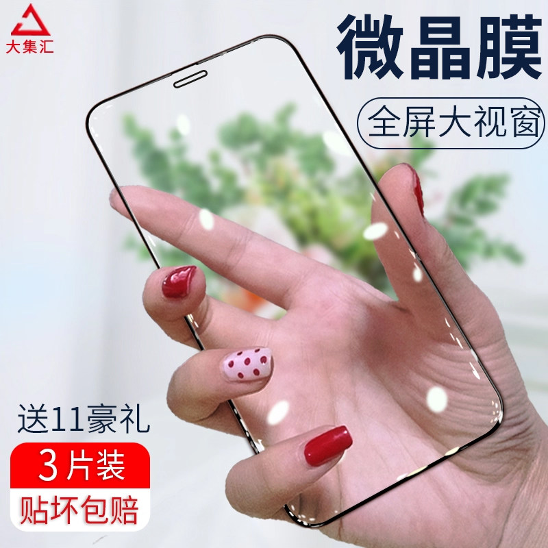 适用苹果x钢化膜iphoner