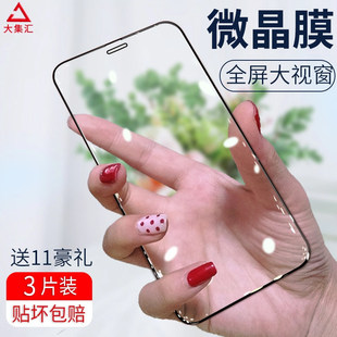 适用苹果x钢化膜iphonex苹果xr手机iPhoneXR全屏x覆盖iphone防摔xsmax防窥xr刚化mo屏保xmax全包边ip