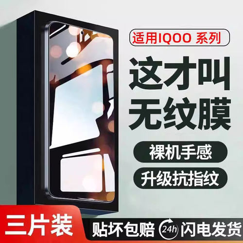 适用vivoX27钢化膜x23手