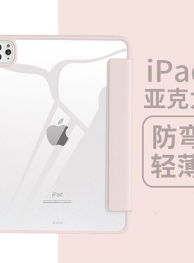 适用ipad air5保护套ipad2021壳9平板2022款pro11寸第10代pad8三折mini6新款2020全包10.2苹果ari4防摔12.9