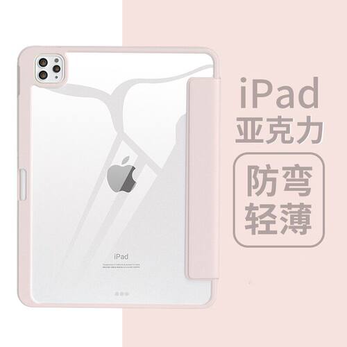 适用ipadr5保护套2021壳