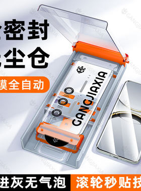 适用秒贴无尘仓oFindx8/x