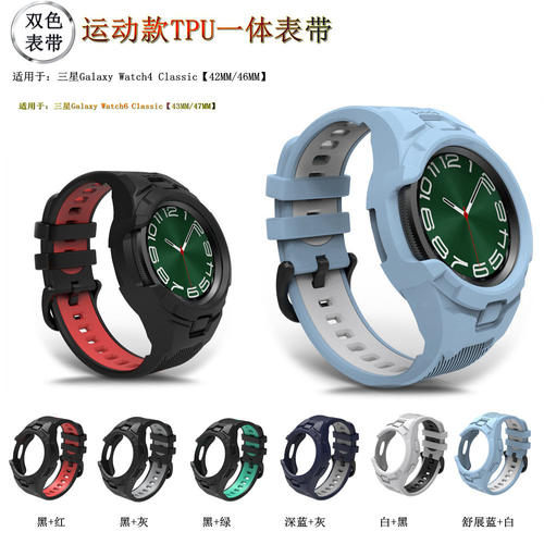适用三星WATCH4/6CLASSI