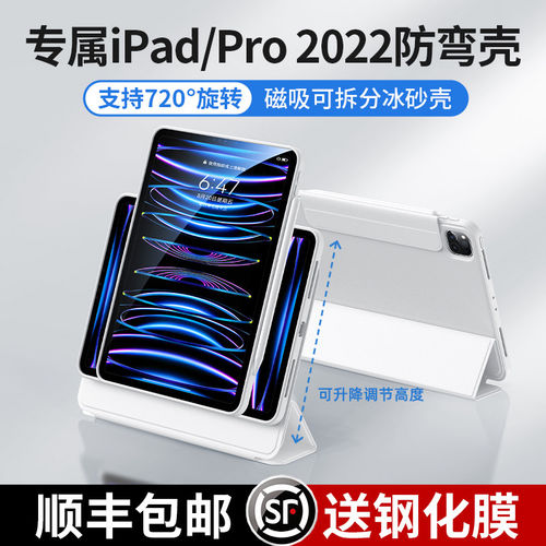 适用2026磨砂款7旋转磁吸