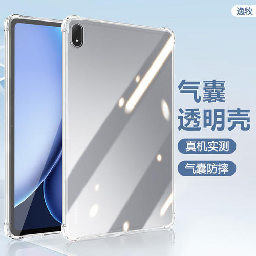 适用oad4pro保护套5透明6