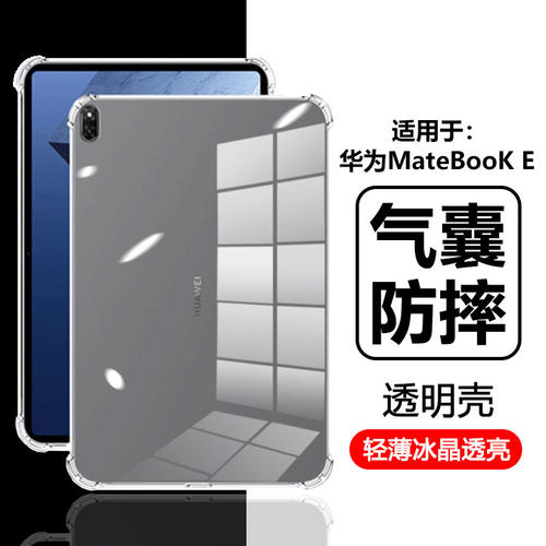 适用华为matebooke平板防