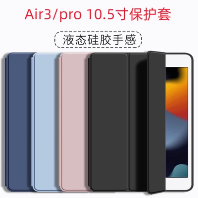 适用于ipad pro10.5保护套内置笔槽苹果10.5英寸A1701平板电脑壳子pro 10.5硅胶软壳a1709带笔位休眠皮套A185