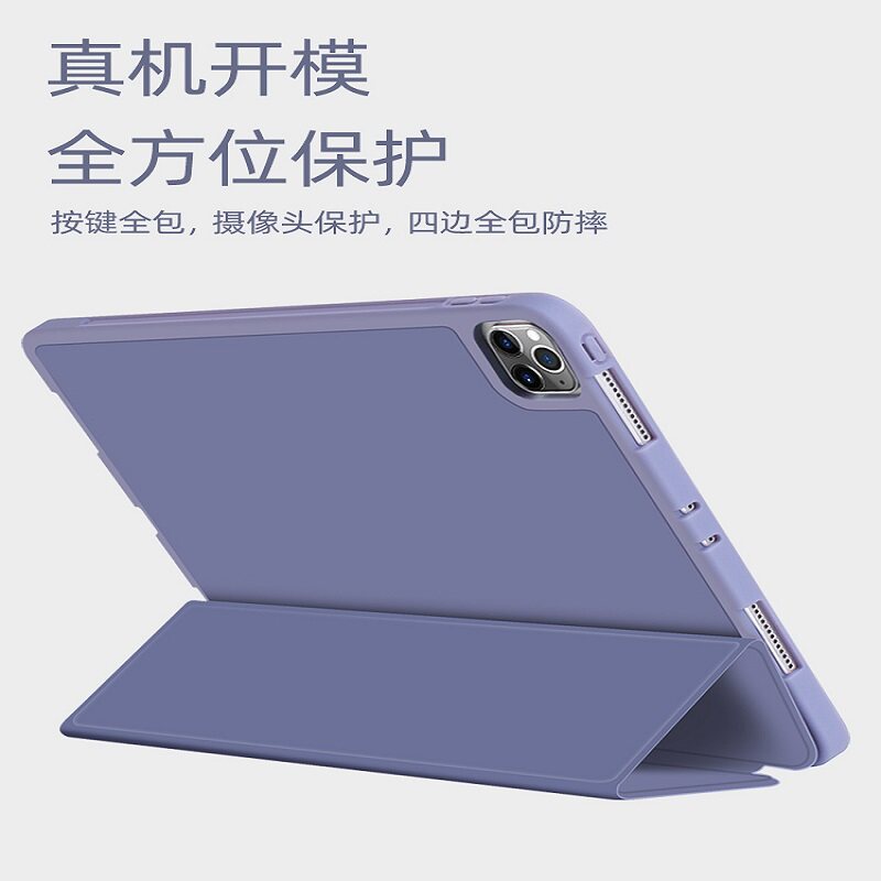 适用苹果20iPadPro保护套