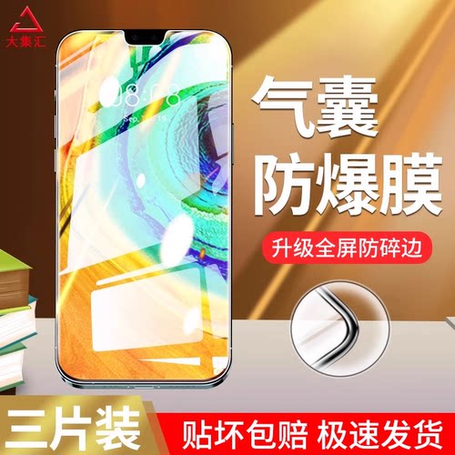 适用华为mate30钢化膜手