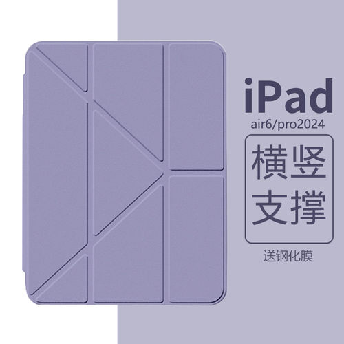 适用ipad11/12保护壳寸硅