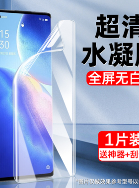 适用OPPO手机膜reno5/9/6/8/7水凝膜a93a9a96a5a32a72a8钢化膜r17r15r11防窥k10k9新款pro全屏s覆盖x贴se膜a1