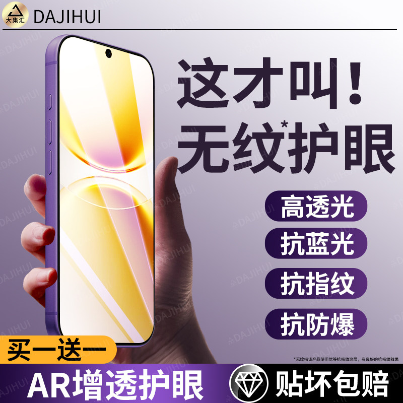 适用AR护眼无纹膜】vivoy