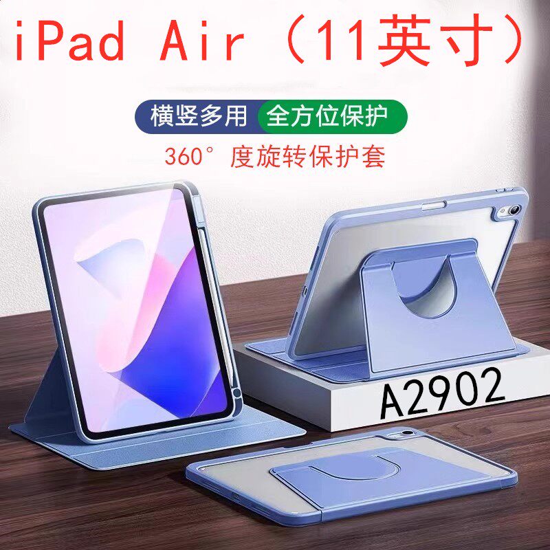 适用于iPadAir平板旋转保护套A2902折叠MUWC3CH/A皮套支架iPad Air6全包防摔ipai磁吸11英寸的2024新款电脑仿