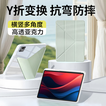 适用于于联想小新pad保护套2024新款3+Y折高透小新pad平板保护壳11寸亚克力防弯TB331FC带笔槽全包轻薄冰晶外