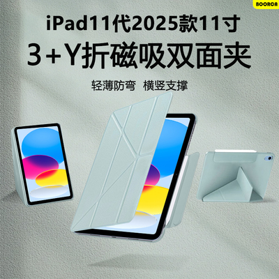 适用于ipad2025保护套y折