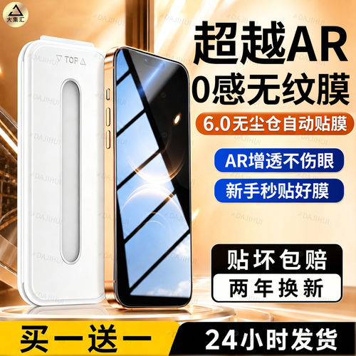 适用【AR原感无纹】华为m