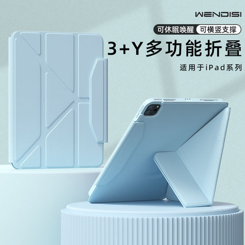 适用ipad保护壳苹果平板