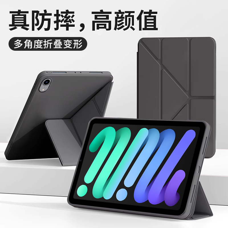 适用于iPadMini7保护套8.