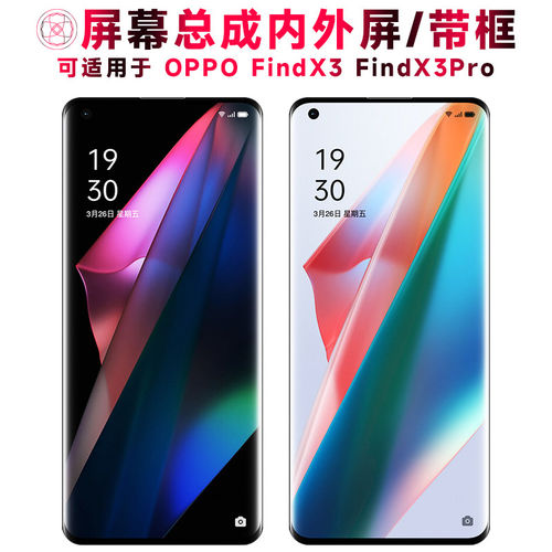 适用Ofindx3屏幕总成带