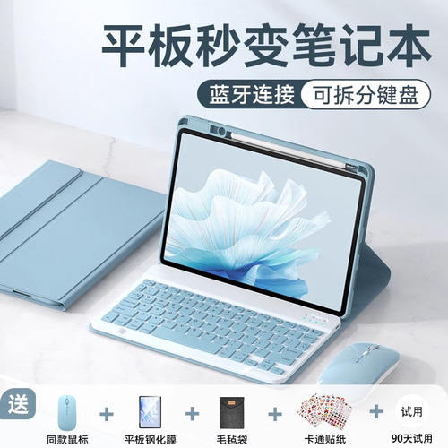 适用华为键盘保护壳matep