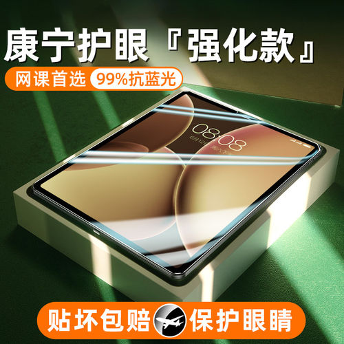 适用oad4pro护眼钢化膜电
