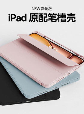 适用ipadair6保护套ipad11保护壳2024款pro11寸带笔槽9苹果3平板10代三折mini7硅胶8防摔A16全包iad5防弯9软4