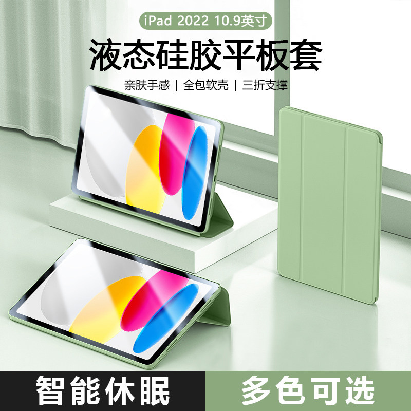 适用于iPad10平板保护套i