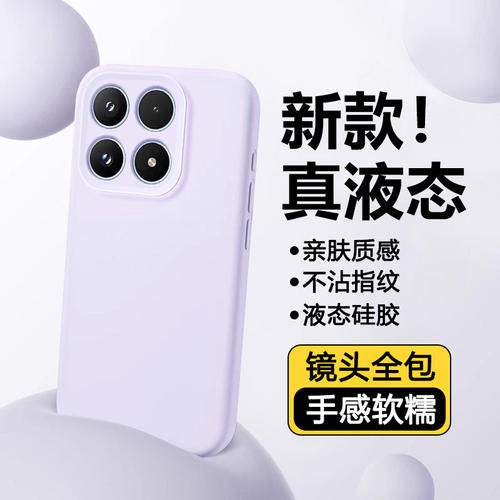 适用小米17手机保护壳新