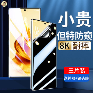 适用opporeno9钢化水凝膜reno9pro手机膜防窥reon9por十防窥膜oppo全屏opreno新款opop+曲面防窥屏偷窥5g贴膜